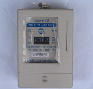 廠家直銷 上海華立DDSY系列單相IC卡預(yù)付費(fèi)電表 可靠計(jì)量，便捷管理