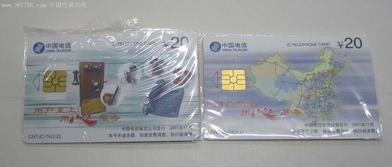 IC74 中國(guó)電信用戶(hù)破1.7億的珍貴通信記憶